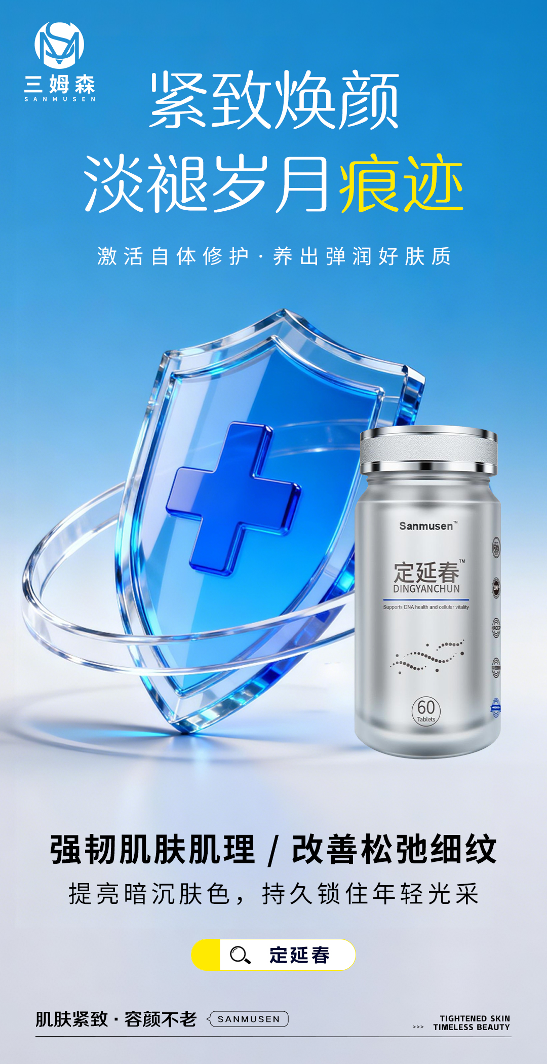 定延春DNA