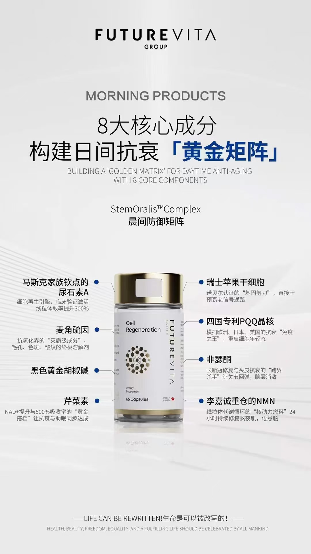 瑞士苹果干细胞