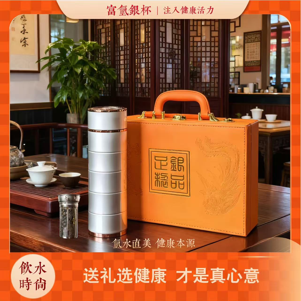 富氢水杯