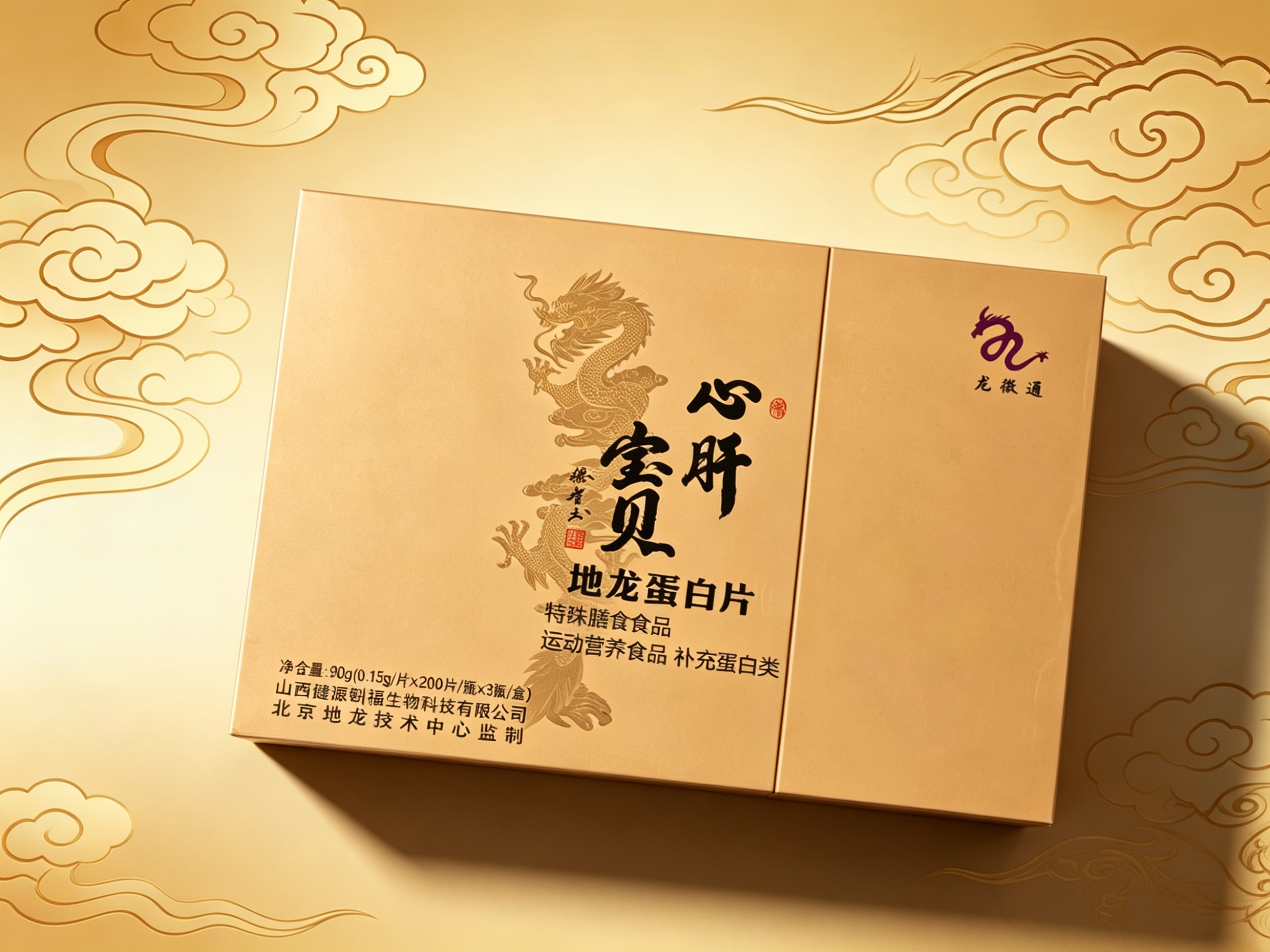 心肝宝贝
